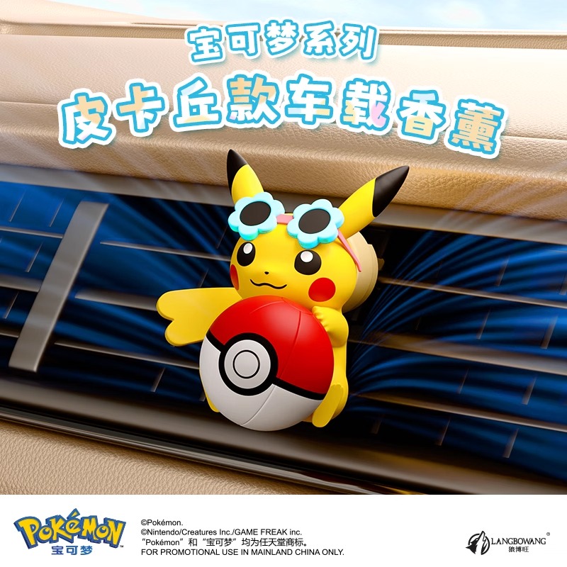 Figurine d'action Pokemon Pika - Perfume Smell Fragrance avis et prix