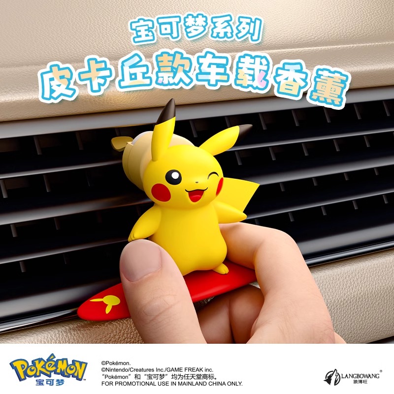 Figurine d'action Pokemon Pika - Perfume Smell Fragrance avis et prix