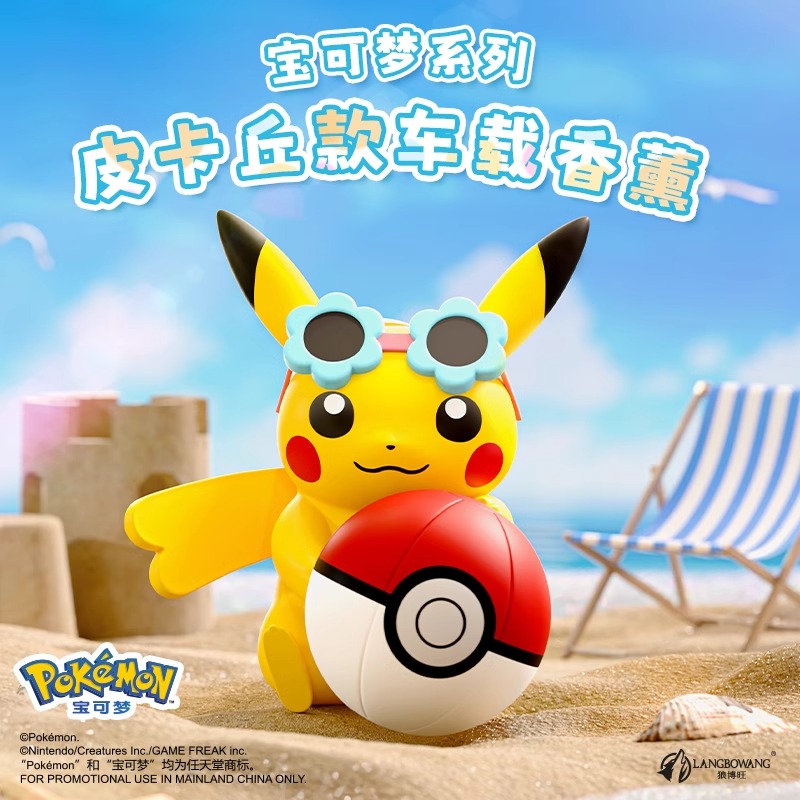 Figurine d'action Pokemon Pika - Perfume Smell Fragrance avis et prix